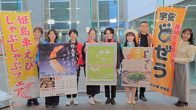 市町村ＰＲタイム（姫島村・日出町・宇佐市）