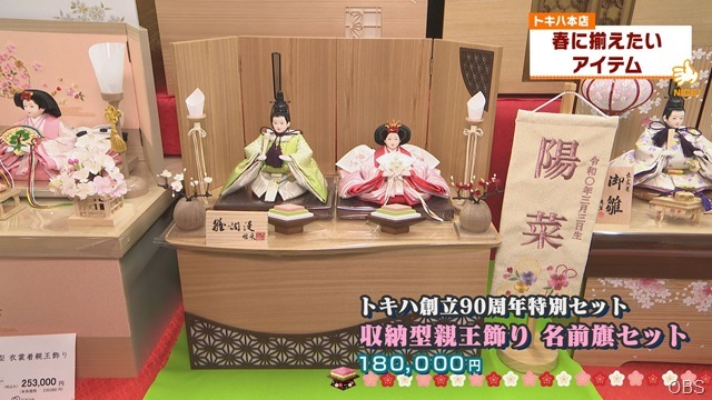 春に向けて揃えたいアイテム