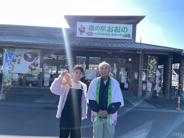 中継　ナイスな道の駅 『道の駅おおの』