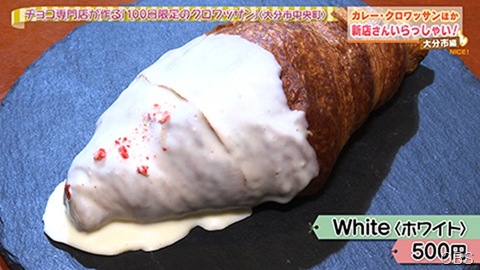 新店さんいらっしゃい！〈大分市編〉