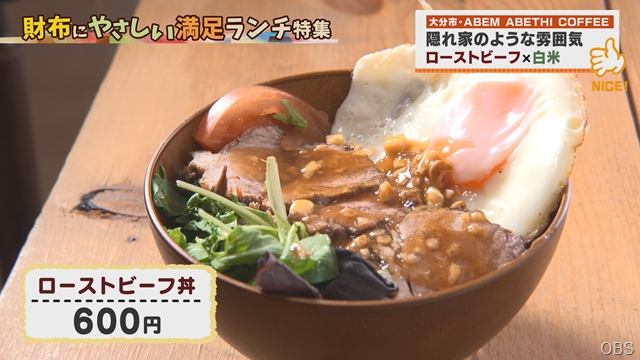 財布にやさしい リーズナブルランチ