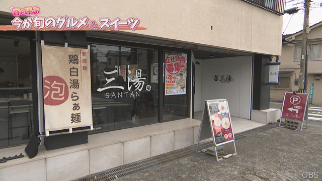 三湯 (1) 三湯 (1)