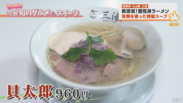 三湯 (2) 三湯 (2)