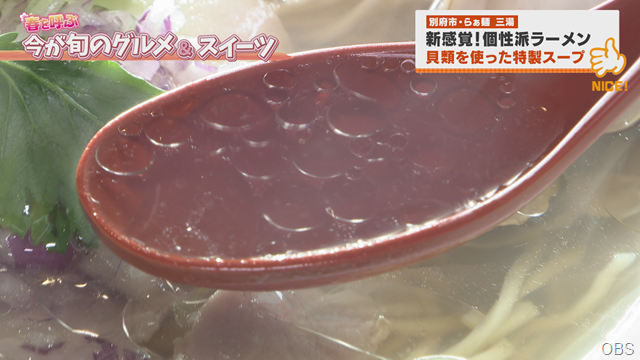 三湯 (3) 三湯 (3)