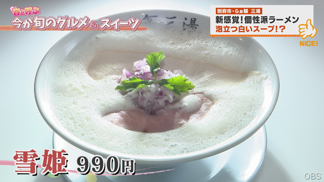 三湯 (4) 三湯 (4)