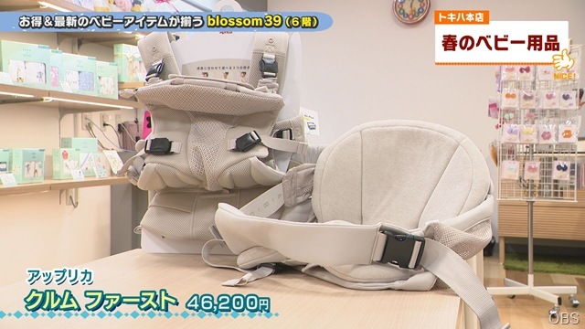 春のオシャレ家電＆出産準備品