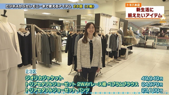 新生活に揃えたいアイテム