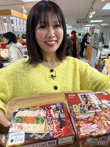 全国うまいもの大会 第１弾