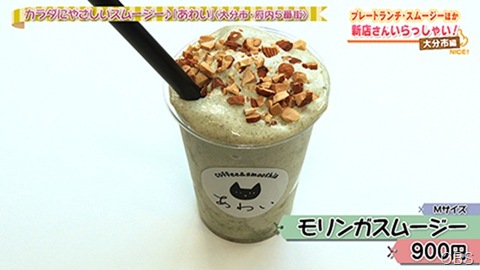 新店さんいらっしゃい！〈大分市編〉