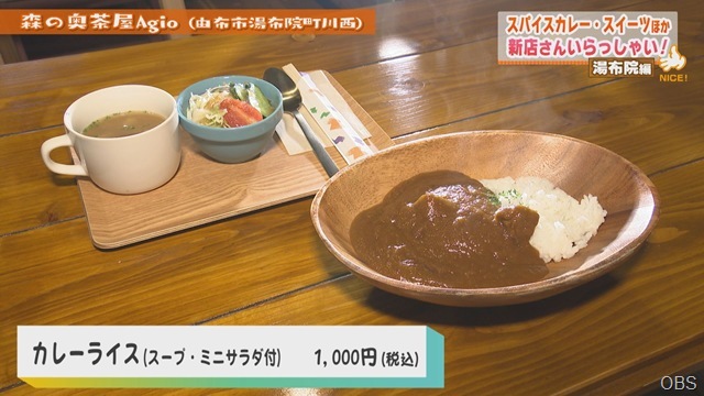 新店さんいらっしゃい♪湯布院編