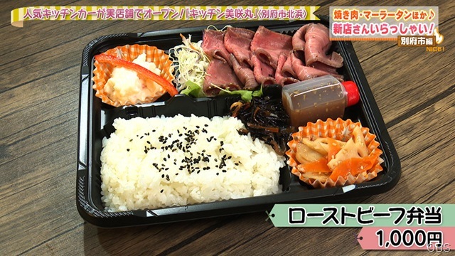 新店さんいらっしゃい！〈別府市編〉