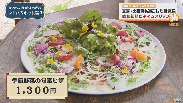 ゆふいん文学 (2)