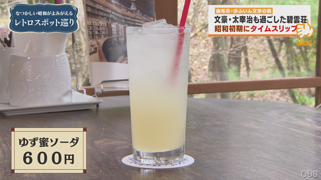 ゆふいん文学 (4)