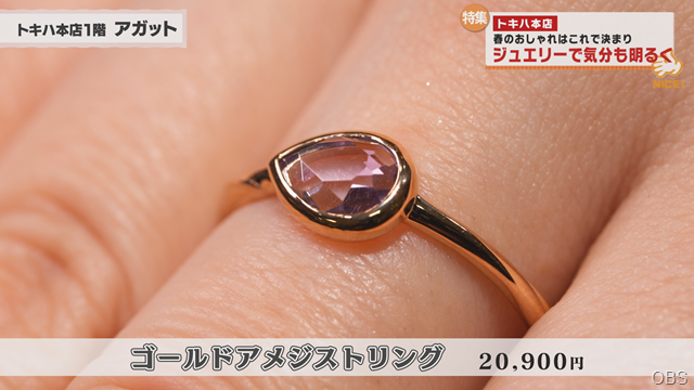 春のおしゃれアイテム