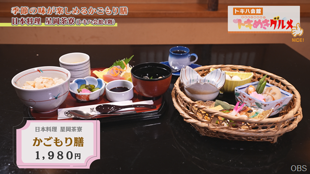 トキめきグルメ  (1)