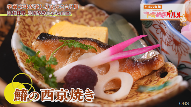 トキめきグルメ  (2)