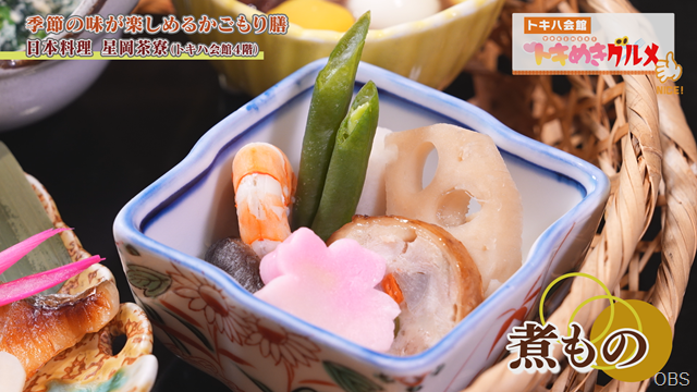 トキめきグルメ  (3)