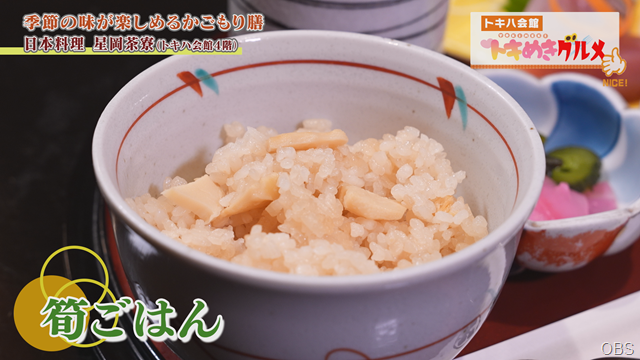 トキめきグルメ  (4)