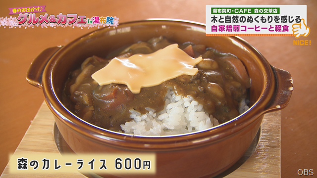 春のグルメ＆カフェin湯布院