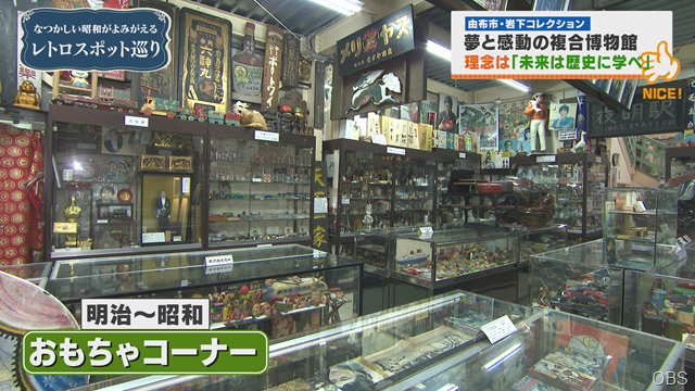 岩下コレクション (2)