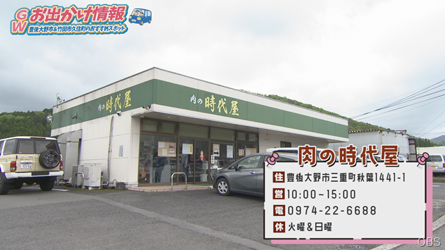 時代屋 (1)