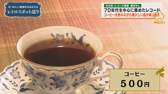 なつかしい昭和がよみがえる レトロスポット巡り