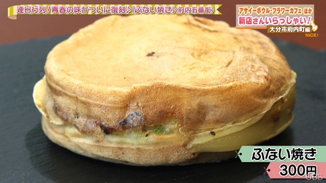 新店さんいらっしゃい！〈大分市府内町編〉