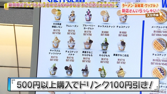 新店さんいらっしゃい！〈大分市編〉