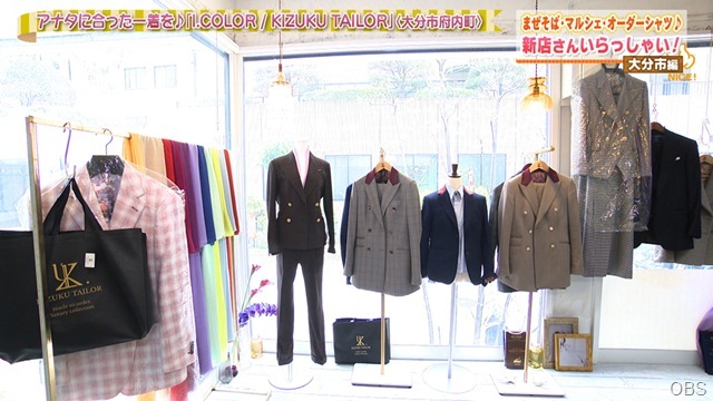 『新店さんいらっしゃい！〈大分市編〉』