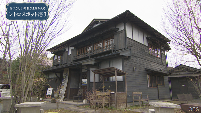なつかしい昭和がよみがえる レトロスポット巡り - OBSテレビ