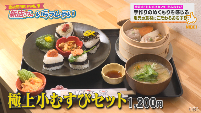 えんむすび (2)