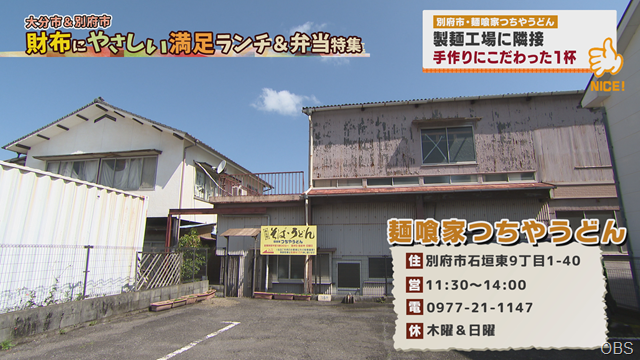 つちやうどん (1)