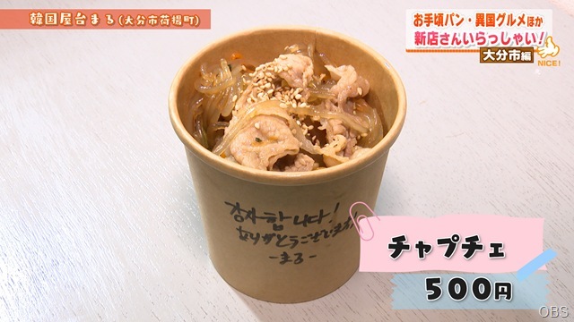 まる３