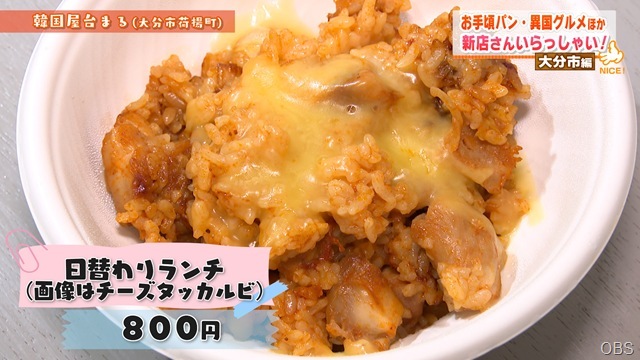 新店さんいらっしゃい！〈大分市編〉