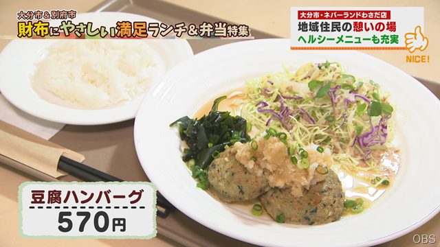 ネバーランドわさだ (2)