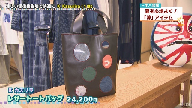 「夏を先取り！涼を感じるアイテムで心地よく」