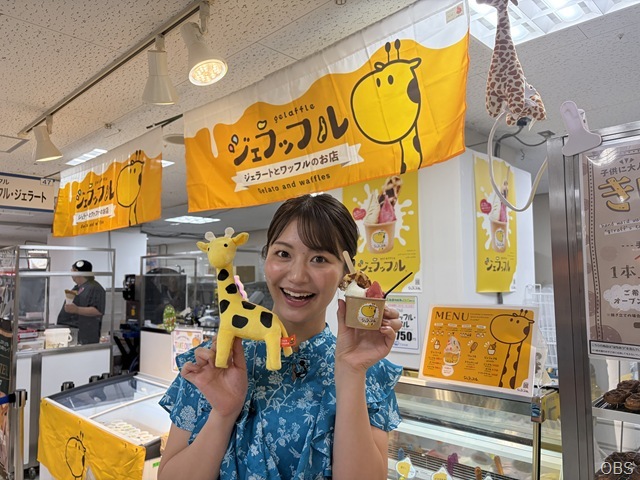 中継　夏の北海道物産展と北の味めぐり第２弾