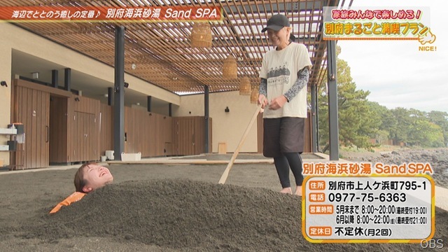 家族みんなで楽しめる！別府まるごと満喫プラン♪