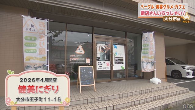 健美にぎり１