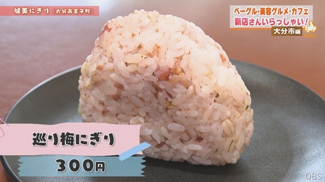 健美にぎり４