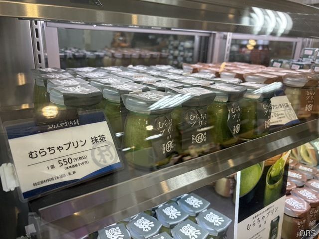 村茶プリン
