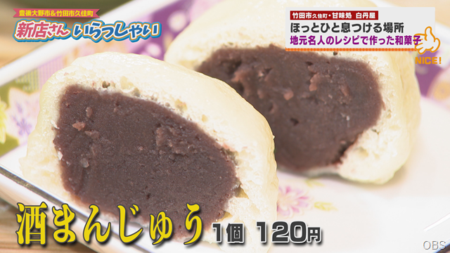 白丹屋 (2)