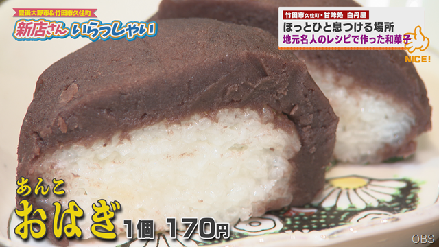 白丹屋 (3)