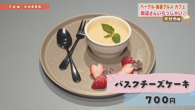 新店さんいらっしゃい！〈大分市編〉