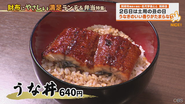 うなぎ (2) うなぎ (2)