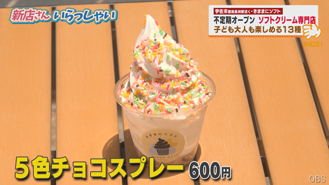 新店さんいらっしゃい中津市＆宇佐市編