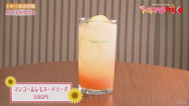 カフェドクリエ　Still0727_00003