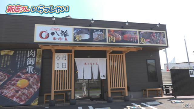 八輪 (1)