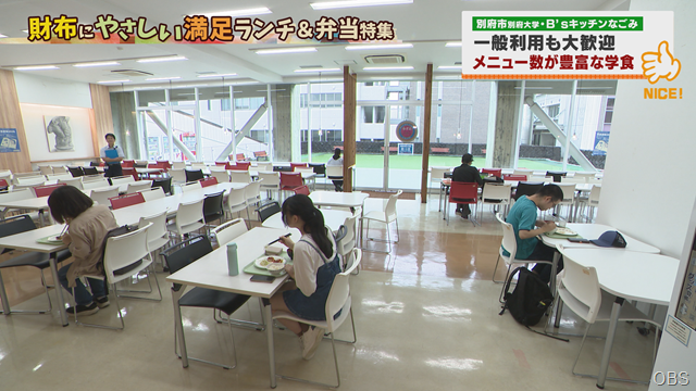 別府大学 (2) 別府大学 (2)