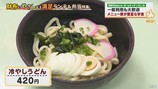 別府大学 (5) 別府大学 (5)